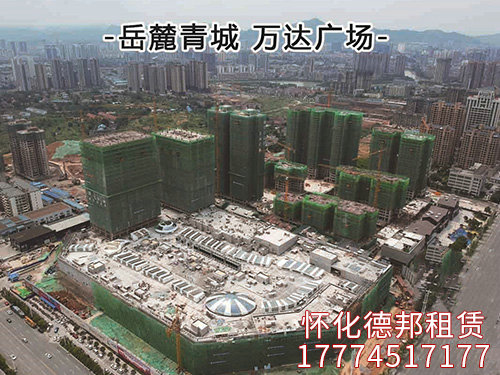 萬(wàn)達(dá)廣場(chǎng)、岳麓青城一二三期   租賃塔吊、電梯實(shí)情