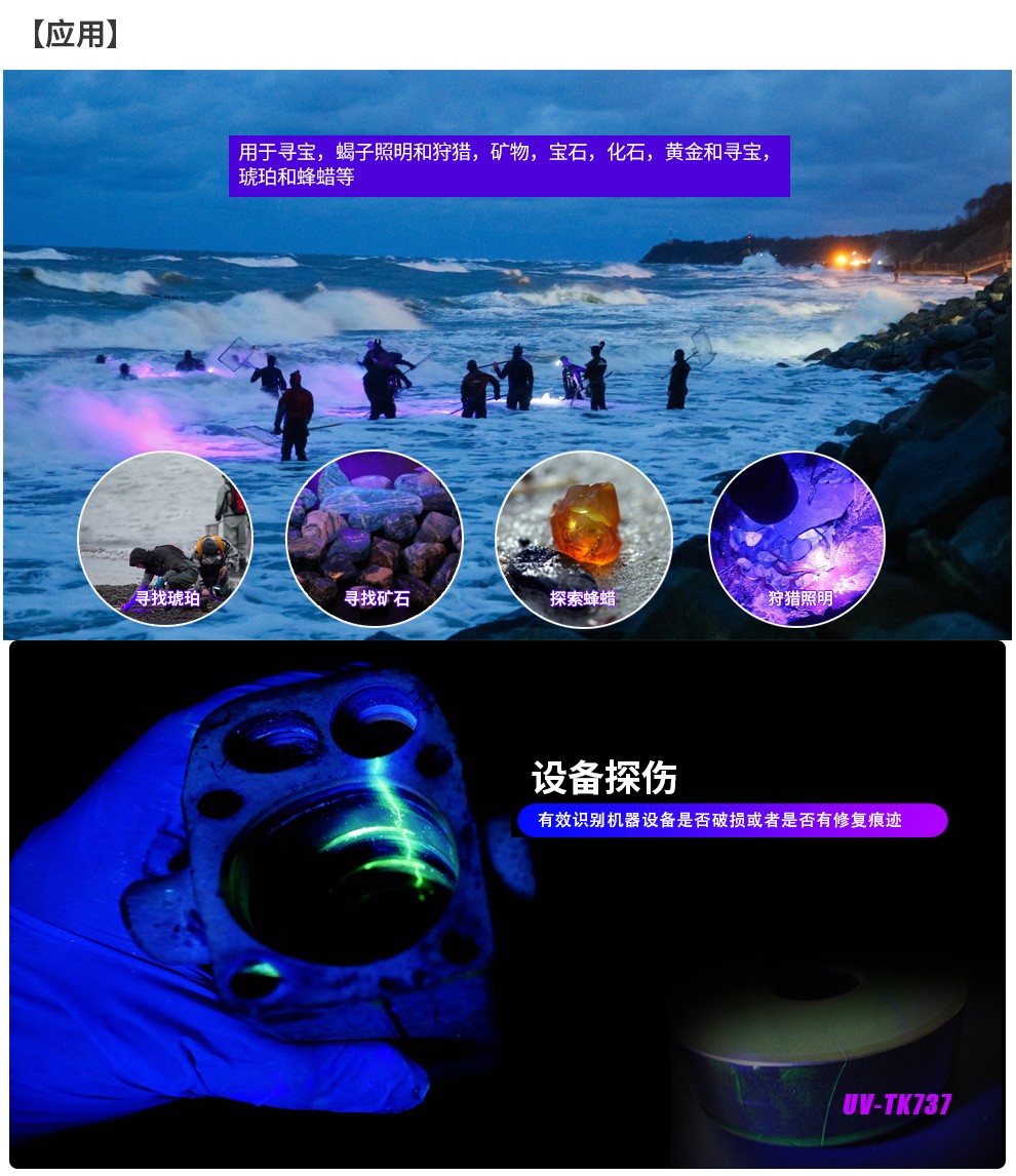 1719367018141199.jpg UV737詳情頁中文_04.jpg
