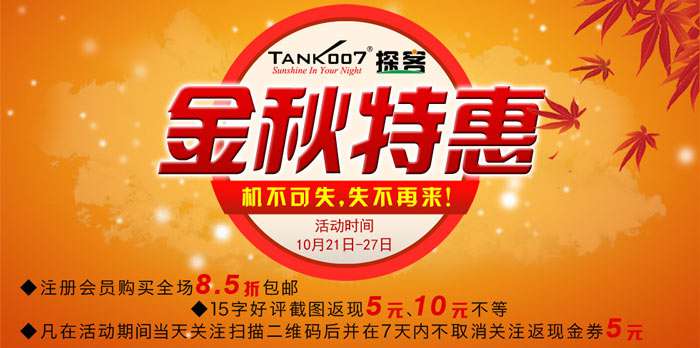 手電吧活動正式開啟啦，最底價促銷優(yōu)惠強勢來襲